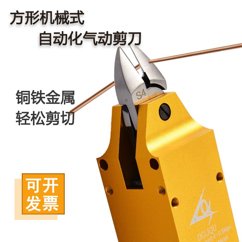 气动剪钳机械手自动化气动剪刀MS20铜铁线电子元件脚塑料气剪利取