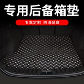 2023款 用品 23欧拉好猫后备箱垫gt专用汽车全包尾箱车垫子配件改装