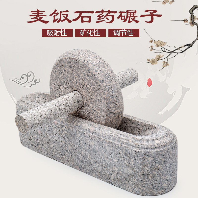 麦饭石药船实心药碾槽中药碾子捻子加厚捣蒜器剥蒜器研磨器粉碎