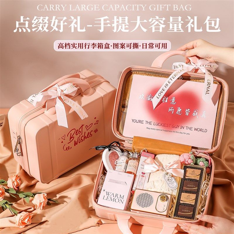 孕妇产妇产后宝妈闺蜜实用礼物怀孕月子生日满月礼高级礼盒手提箱