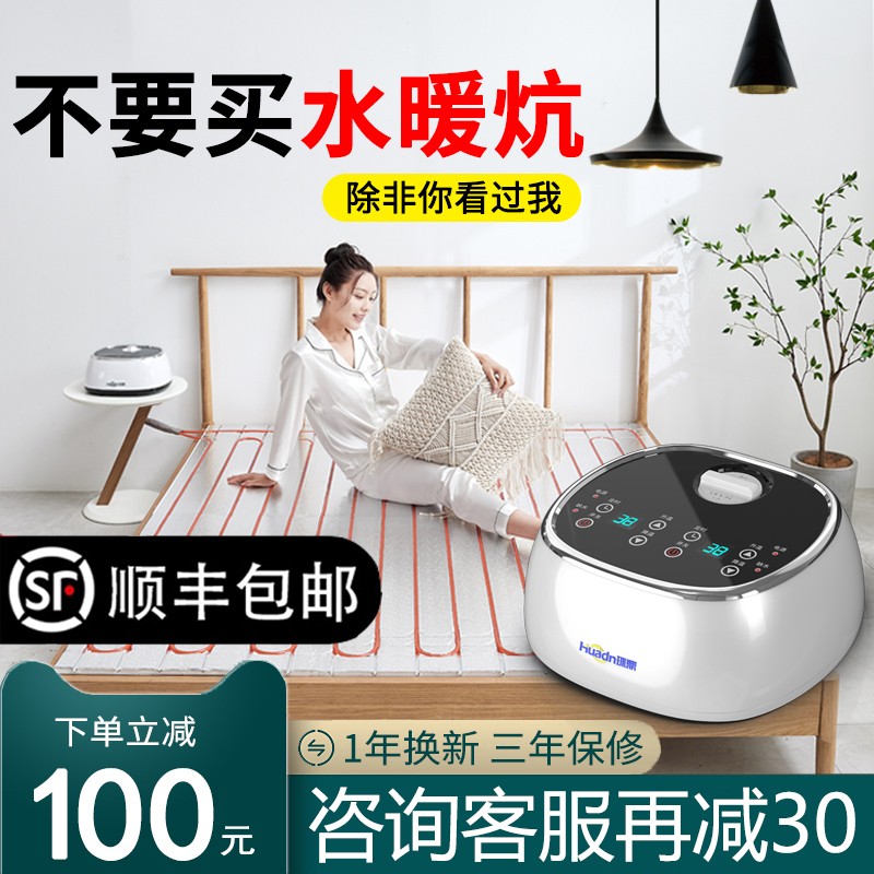 水暖炕家用水循环农村双温双控电热炕板水暖毯安全热水炕主机定制