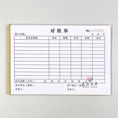 通用销售欠款对账单二联客户欠货款对账收条财务对帐单收据本定制