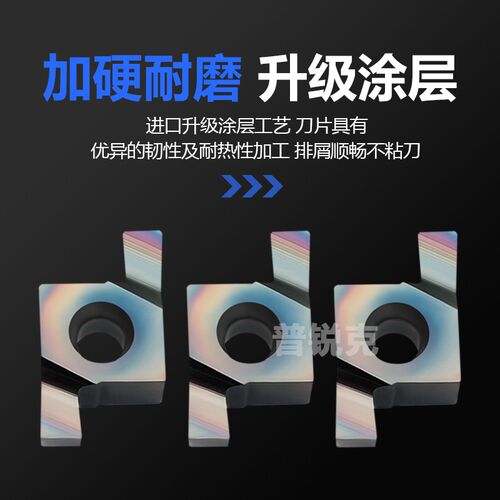 数控浅槽刀片小孔内径切槽刀头8GR 9GR100 150 200 250 300车床
