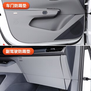 适用于领克07emp车门防踢垫手套箱门板皮革防脏防护垫内饰改装饰