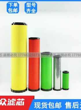 替代石大冷干机精密滤芯TLH01045 TLP01045 TLC01045 TLQ01045