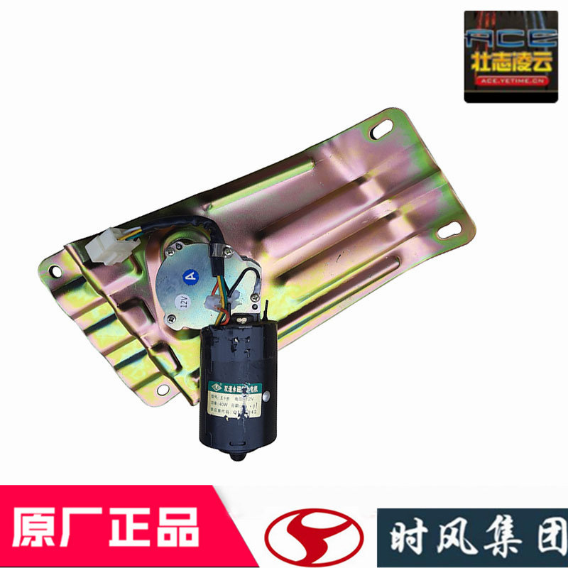 时风风云C版雨刷器电机刮水片连动杆总成国5自卸小货车原厂配件