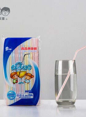 4000支双童一次性70003可弯饮料果汁豆浆奶茶加多宝彩条吸管包邮