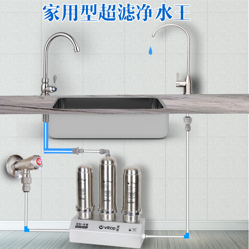 天年净水器新款304不锈钢净水王直饮过滤器前置超滤净水机包安装