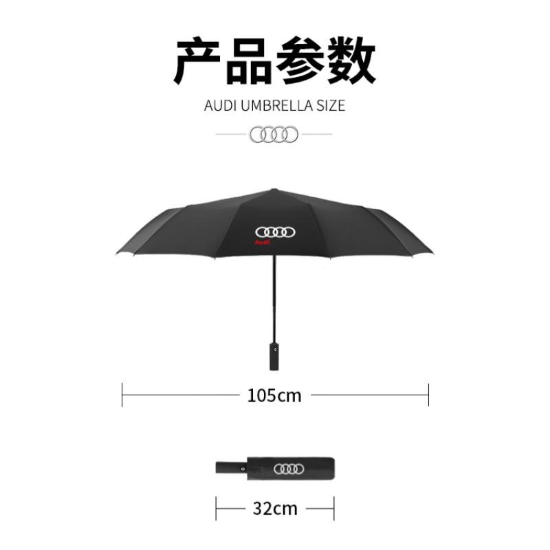 适用于奥迪雨伞4S店原厂装汽车专用全自动12骨大号防晒长柄折叠伞