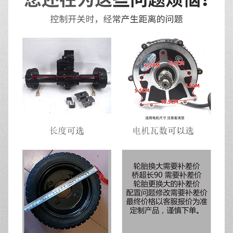 电动四轮前桥鼓刹后桥总成方向盘车把平板手推车低速底盘配件