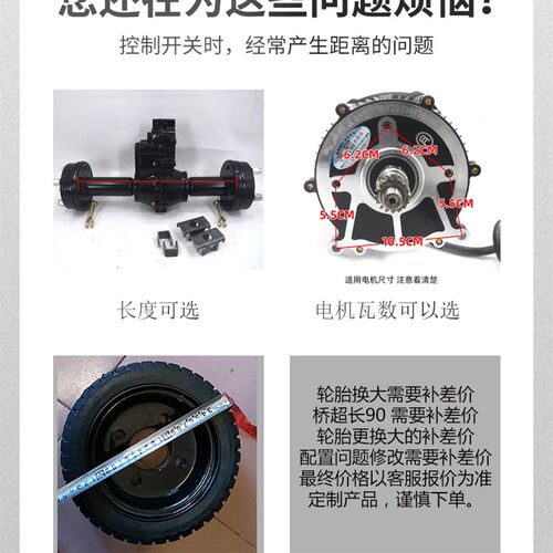 电动四轮前桥鼓刹后桥总成方向盘车把平板手推车低速底盘配件
