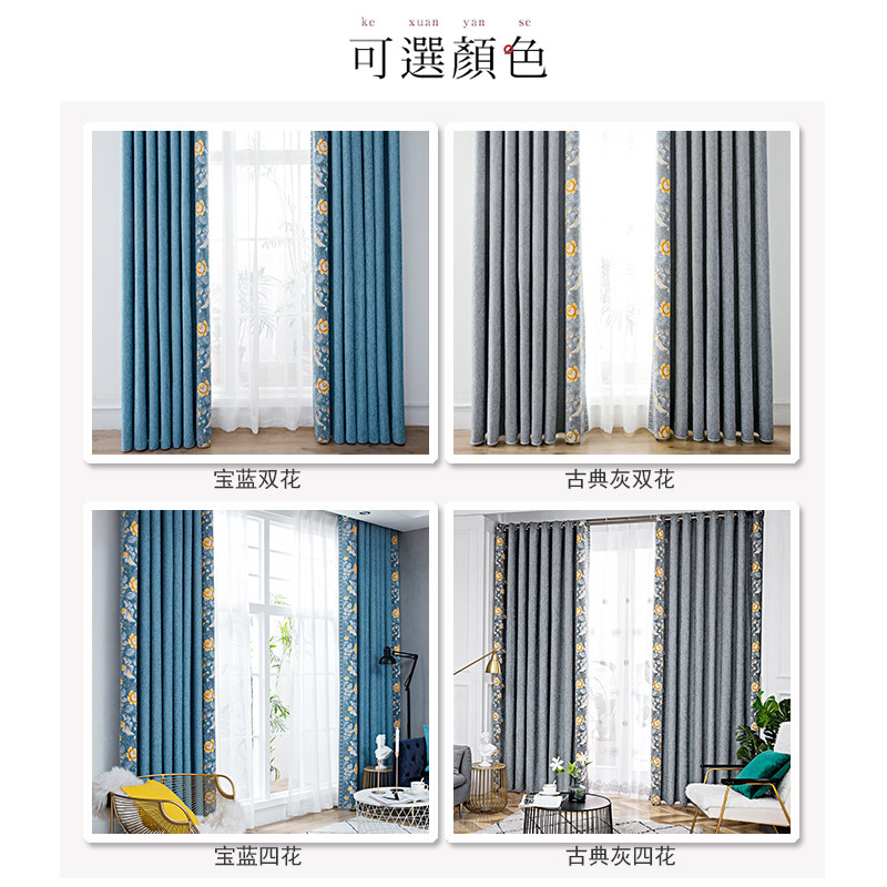 新中式无缝拼接雪尼尔窗帘轻奢成品定制客厅卧室隔断帘遮光挡风