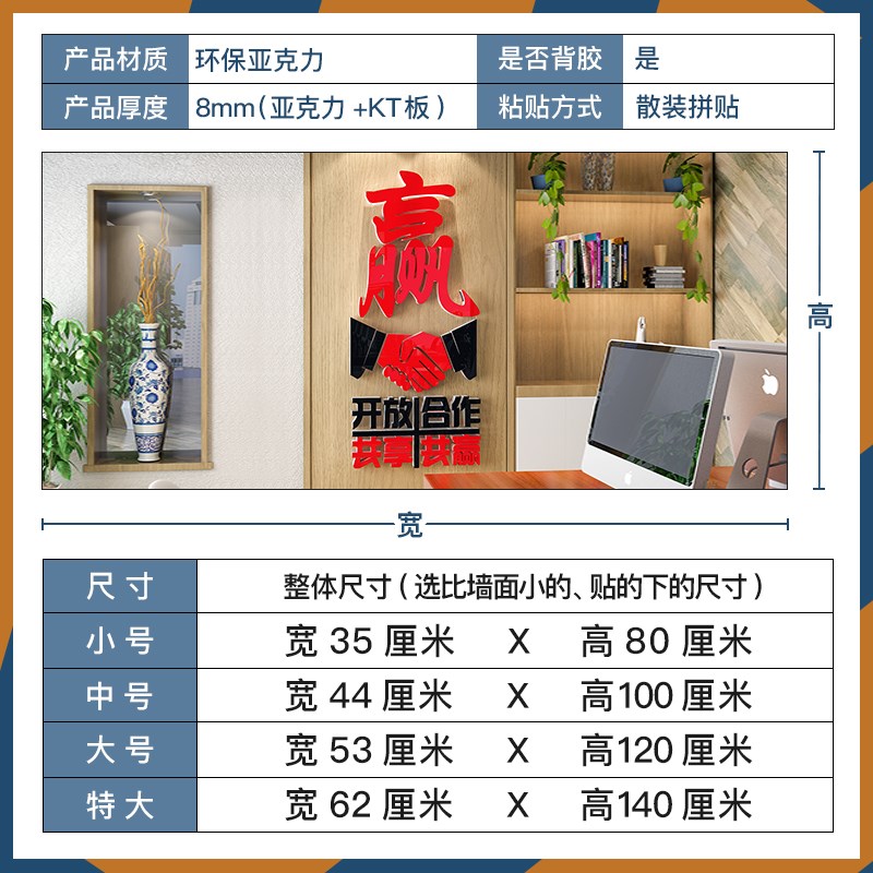 公司会议室办公室背景墙面装饰布置激励励志标语合作共赢墙贴纸画