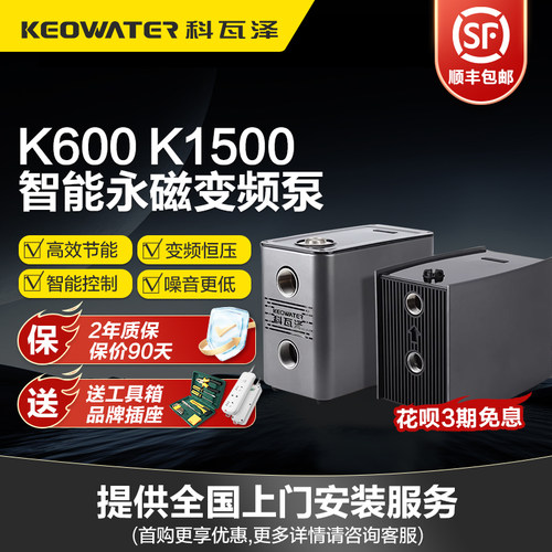 科瓦泽家用变频泵永磁智能增压泵全自动自来水管道加压冷热水泵
