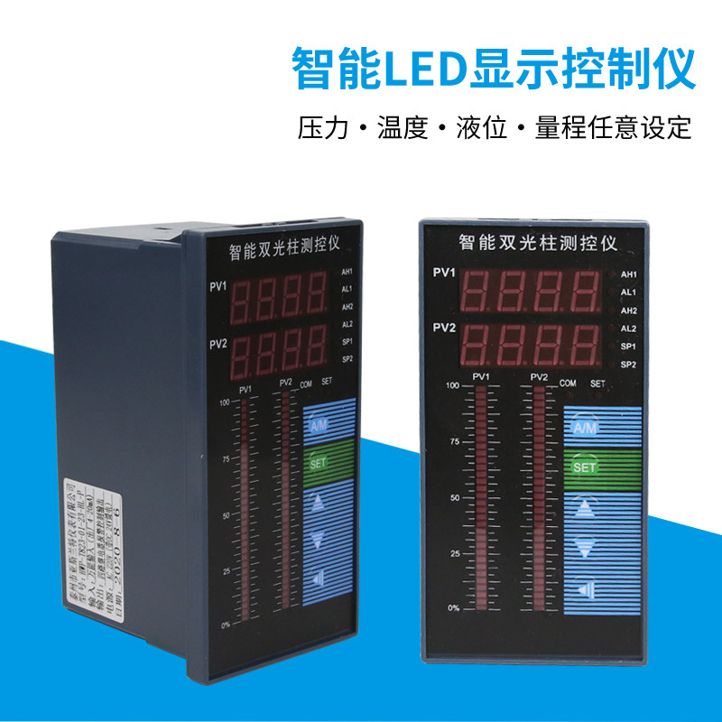 热水箱水池浴室 澡堂液位专用水温水位仪 温度液位显示器 控制箱