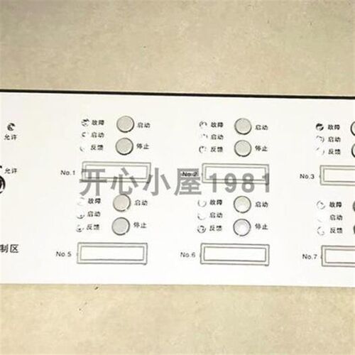 营口山鹰4064主机 2032主机用多线手动盘