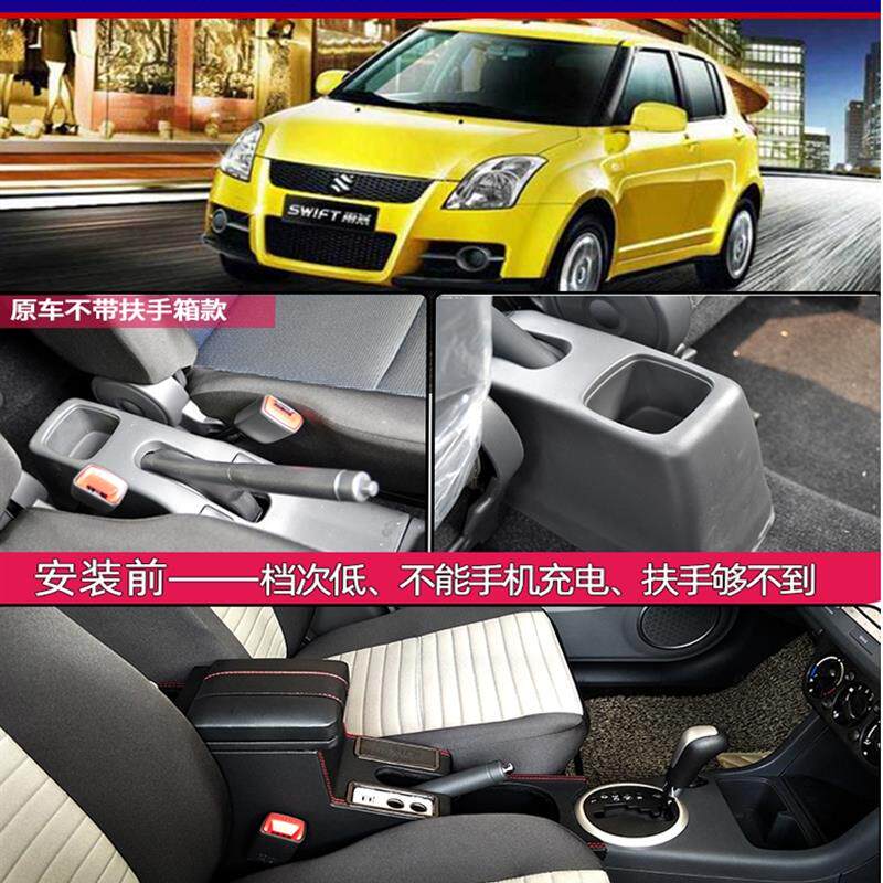 长安铃木雨燕扶手箱一体2012款专用中央加长改装收纳箱中控手扶箱
