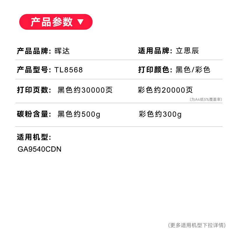 晖达适用立思辰GA9540cdn粉盒TL-8568复印机墨盒9540cdn碳粉打印