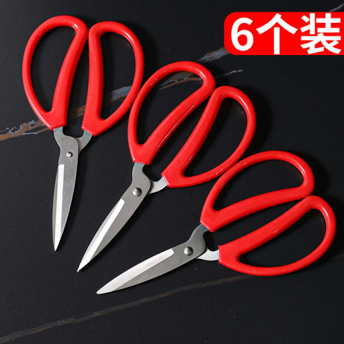 剪刀家用不锈钢锋利修枝特专用办公大号剪安全剪树枝裁缝剪线头