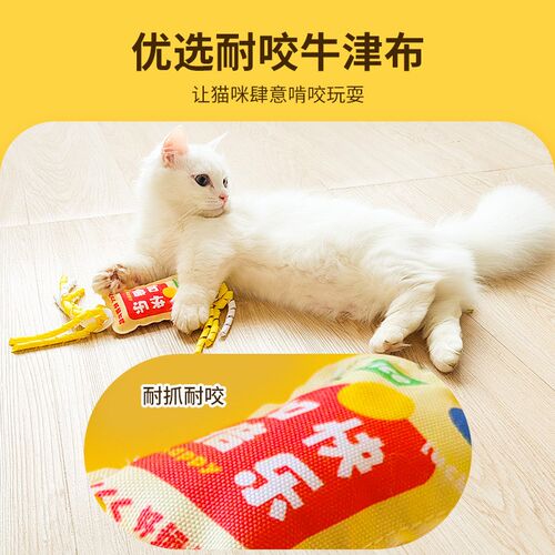 领养之家 上上签响纸猫咪玩具耐咬牛津布内含薄荷逗猫玩具磨牙棒