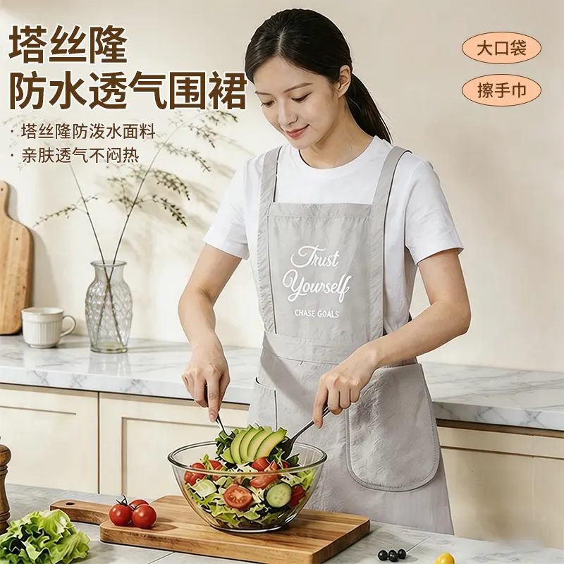 防水透气围裙时尚家用厨房做饭防油防污可擦手大口袋围腰-ZY