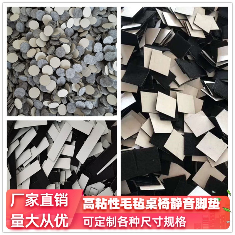 5mm厚黑色毛毡脚垫家具保护垫毛毡垫家具静音圆垫毛毡垫桌椅脚垫