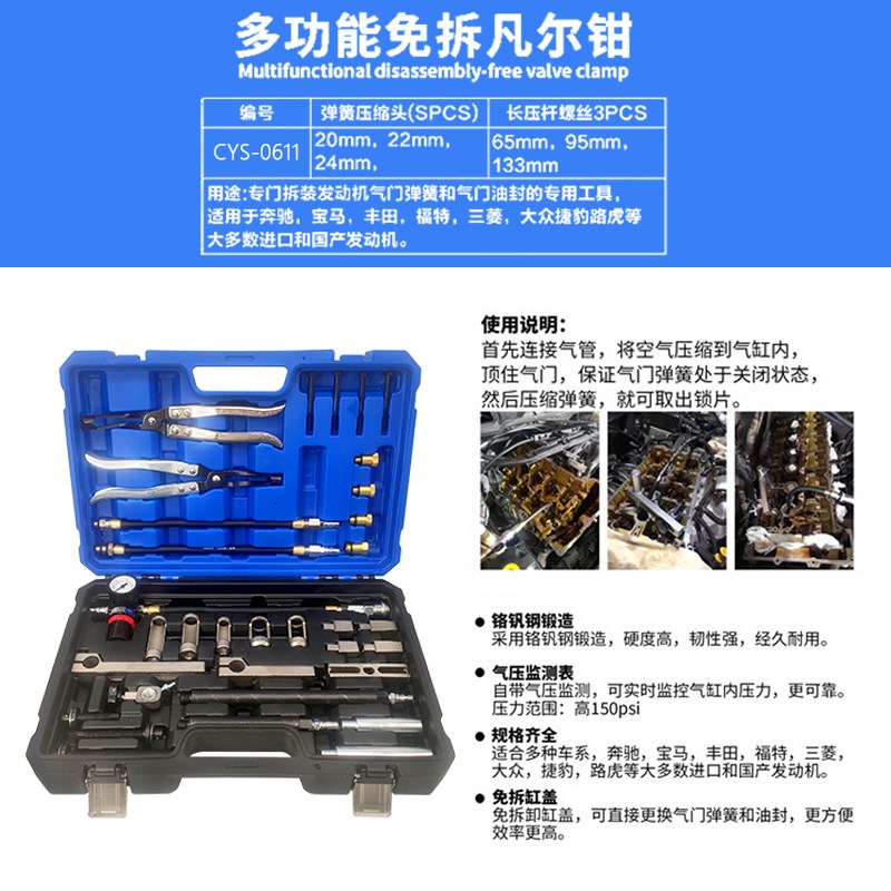 全车系免拆缸盖换气门油封 免拆装工具 免拆更换气门油封 凡尔钳