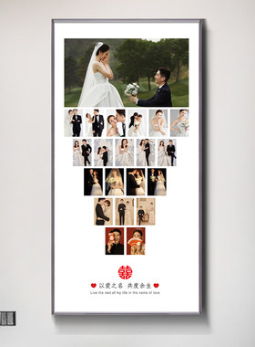 时光有约心型婚纱照玄关画相框挂墙照片墙走廊结婚照放大创意定制