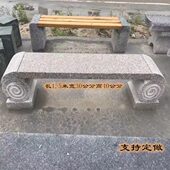 石雕大理石长凳花岗岩石材防腐木长石椅石凳户外公园别墅休息坐凳