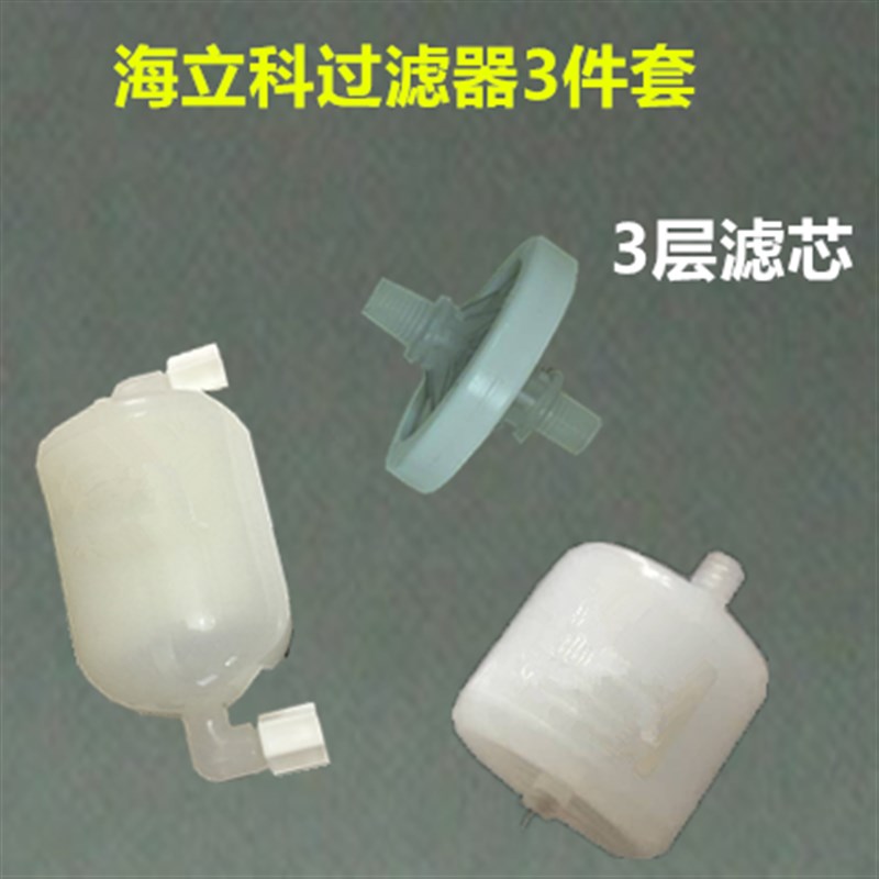 海立科喷码机过滤器主过滤器缓冲器喷头前滤过滤油墨稀释剂不堵头