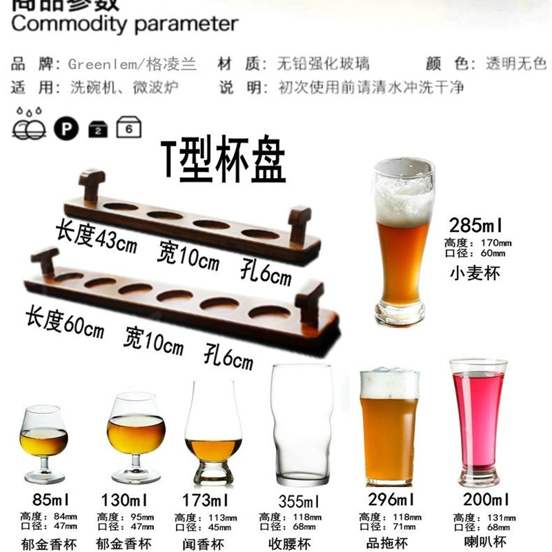 新品创意T型手提柄酒架精酿啤酒杯盘小容量试饮杯酒吧品尝杯托