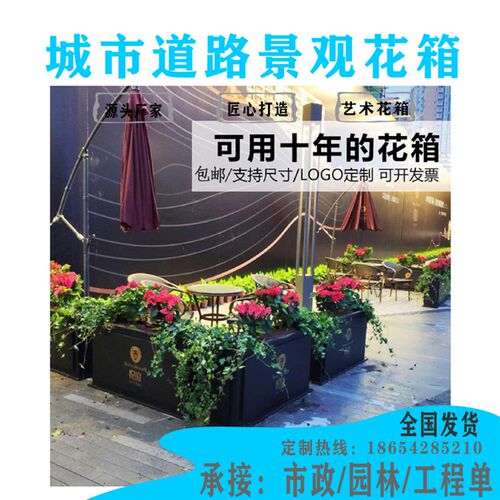 嘉美佳市政户外铁艺花箱组合不锈钢花槽移动长方形外摆围栏花架