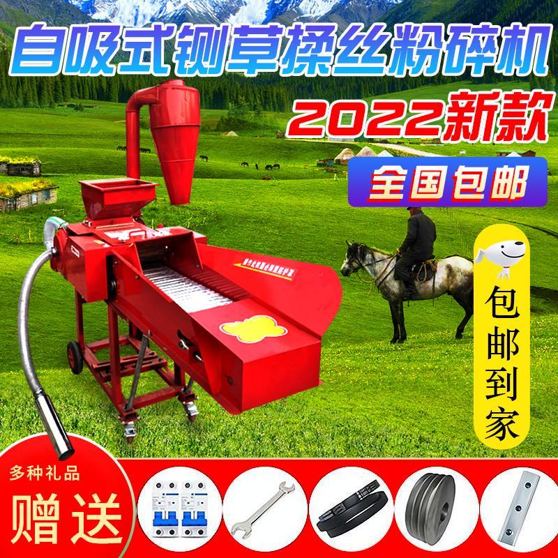 自吸式铡草揉丝粉碎一体机加厚干湿两用牛羊养殖秸秆玉米粉碎一体