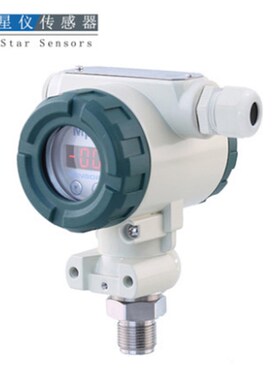 星仪CYYZ11压力变送器CYYZ18扩散硅传感器水压气油压4-20ma模拟量