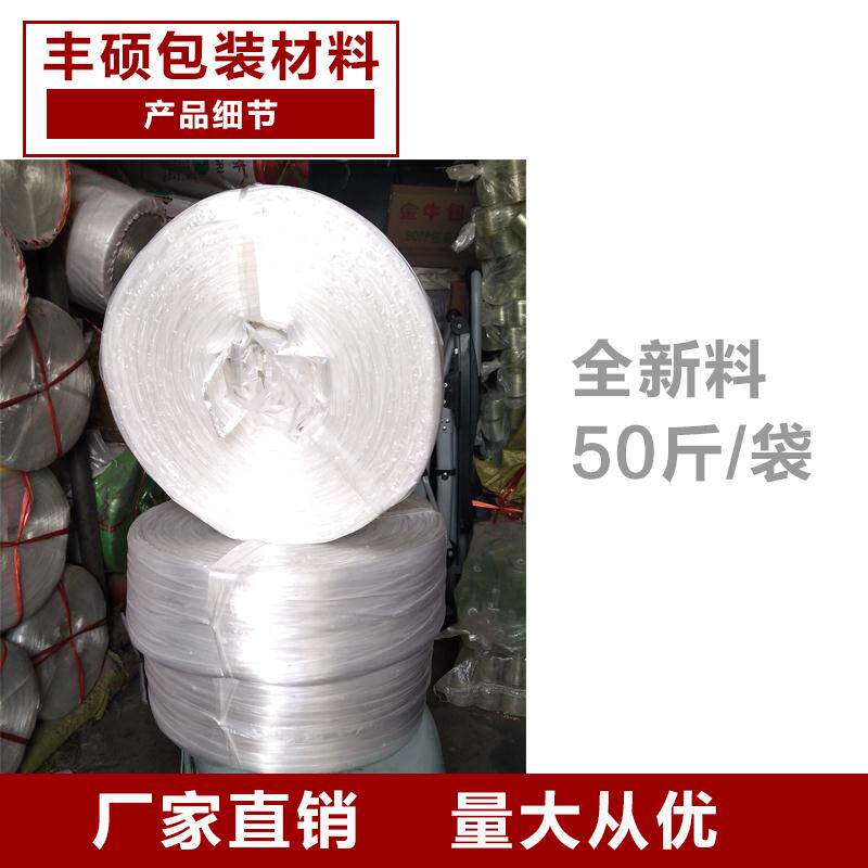 全新料塑料捆扎绳子打包包装绳撕裂膜草球扎口发泡绳结束带包邮