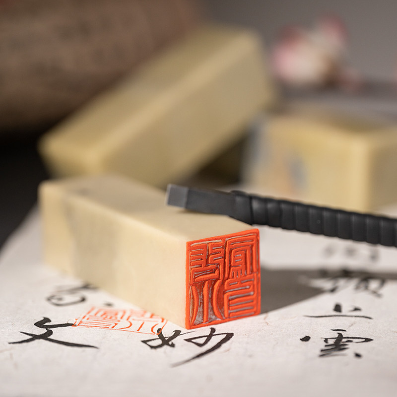 张小凤 书画印章 青田石手工雕刻天然石头方章免费篆刻定做精细刻