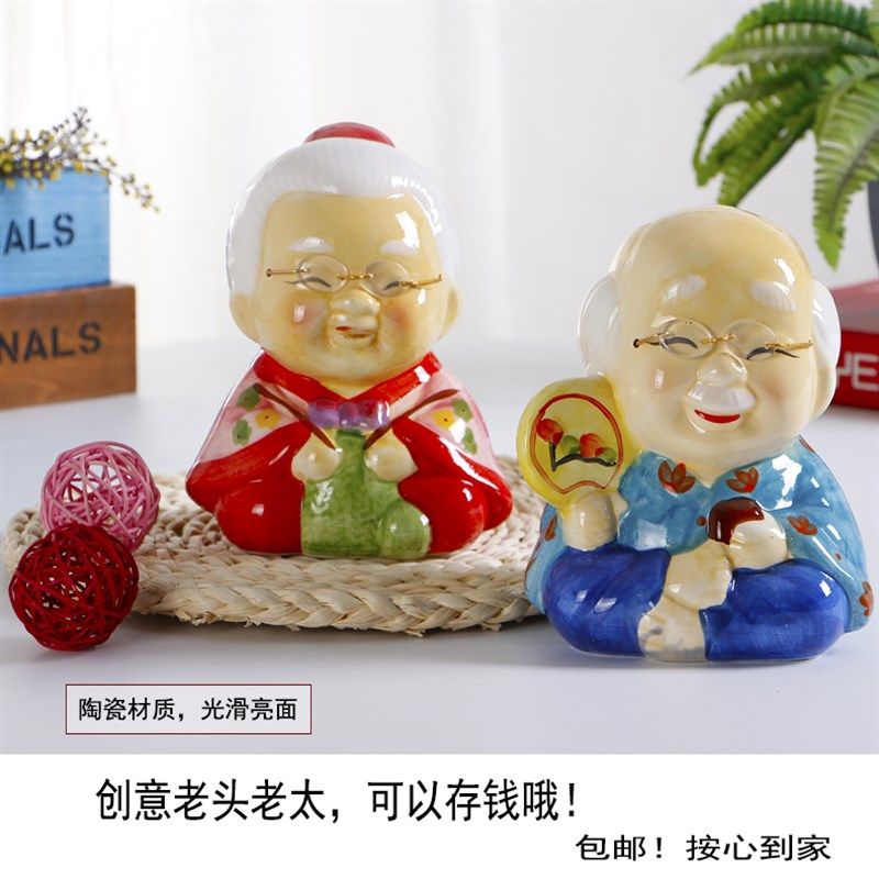 创意老头老太摆件 风雨同舟公婆 陶瓷存钱罐摆件生日礼物家居包邮