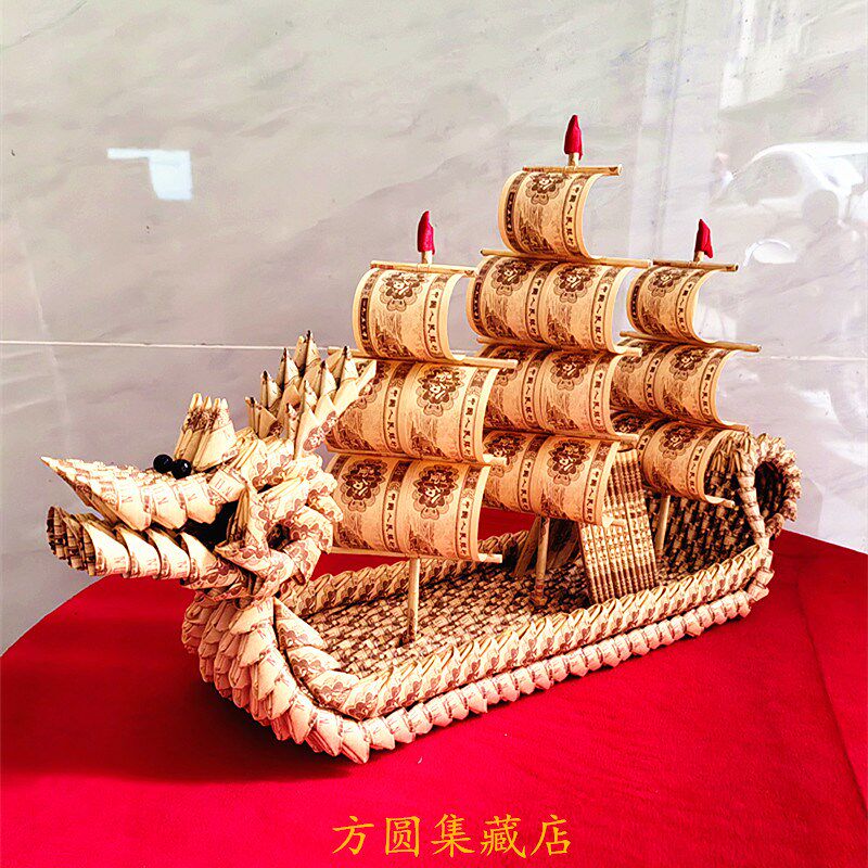 创意礼品1分钱一分纸币龙船纯手工折叠模型装饰乔迁开业收藏摆件