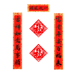 2023兔年春联大门装饰黑字红纸门联福字门贴年货家用新款新年对联