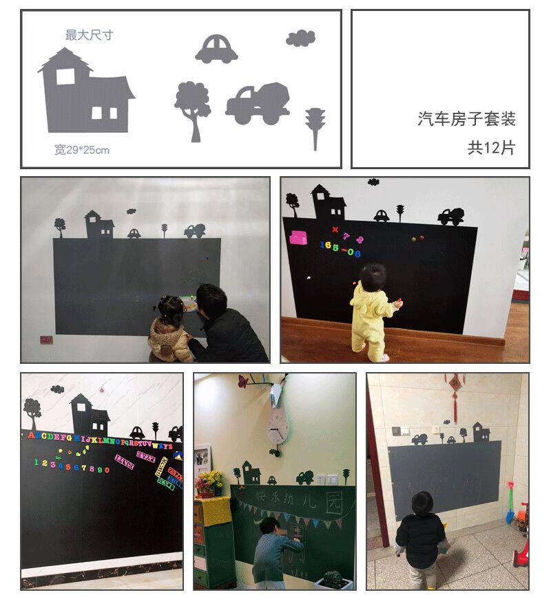 【选款区】磁性黑板墙贴图形儿童房墙面装饰环保磁性墙纸可移除