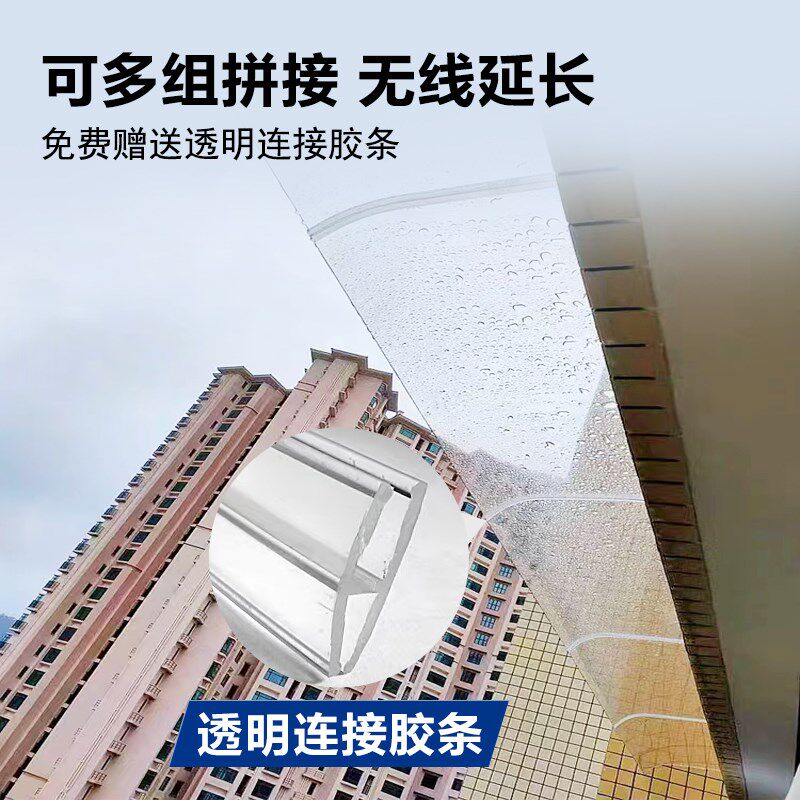 无支架隐形雨棚透明门窗户阳台屋檐无声防雨蓬遮阳挡板家用雨搭罩