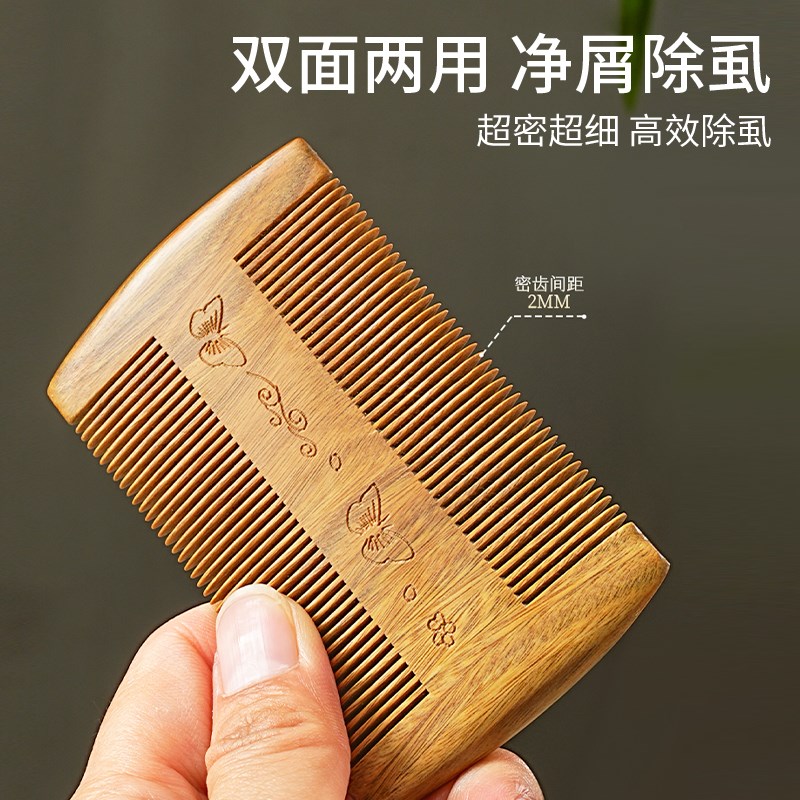 金丝檀木篦子梳超密齿梳头去头屑儿童刮虱子梳实木老式蓖子加密细