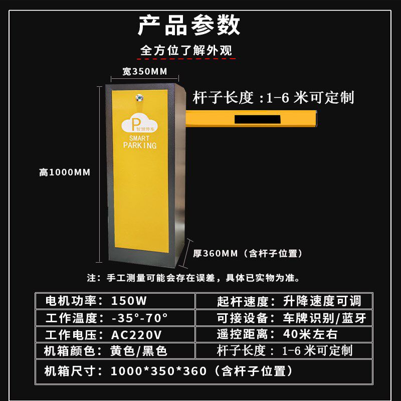 停车场道闸车牌识别一体机小区门禁起落杆智能遥控升降识别栅栏杆