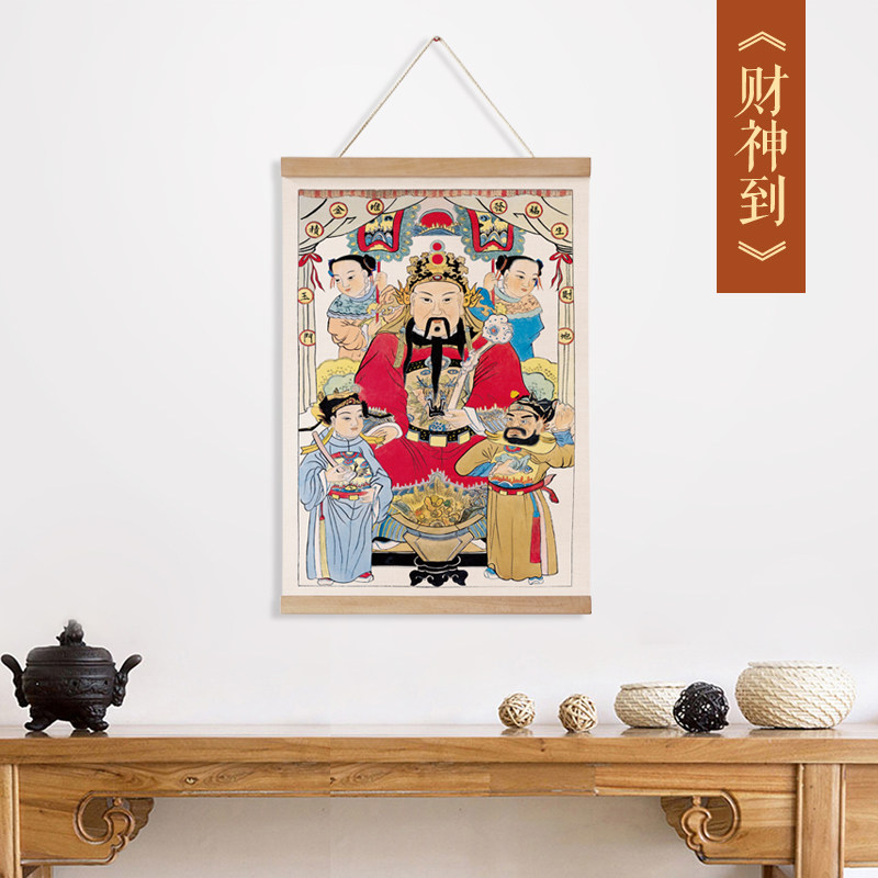 入户进门玄关财神挂画客厅墙画民俗吉祥装饰画年年有余卷轴画招财