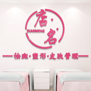 服装花店美容院美甲美睫理发店背景墙面装饰画logo设计3d店名定制