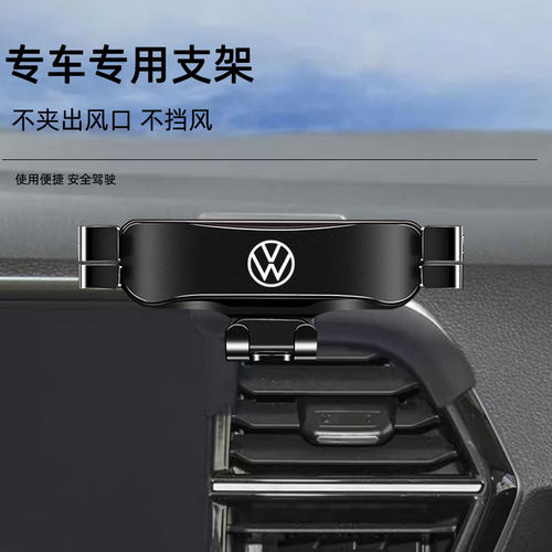 适用19-22款大众捷达VS5车载手机支架 VS7专用卡扣式出风口导航架