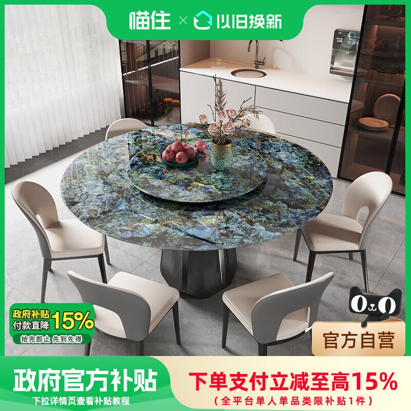 【政府补贴15%】蒂梵拉天然超晶石餐桌圆形意式高档大理石圆桌