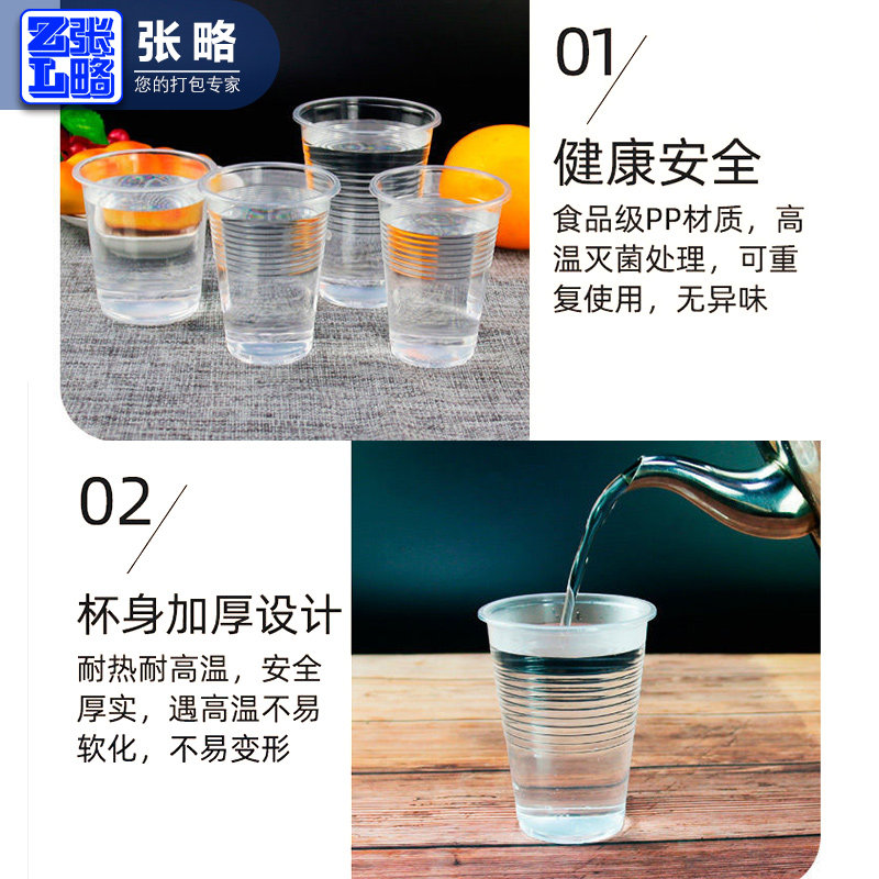 一次性杯子塑料杯透明商用茶杯1000只装整箱家用加厚大号小号水杯