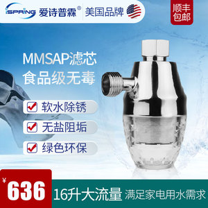 爱诗普霖前置阻垢器热水器洗衣机过滤器阻垢器阻垢滤芯专业阻垢
