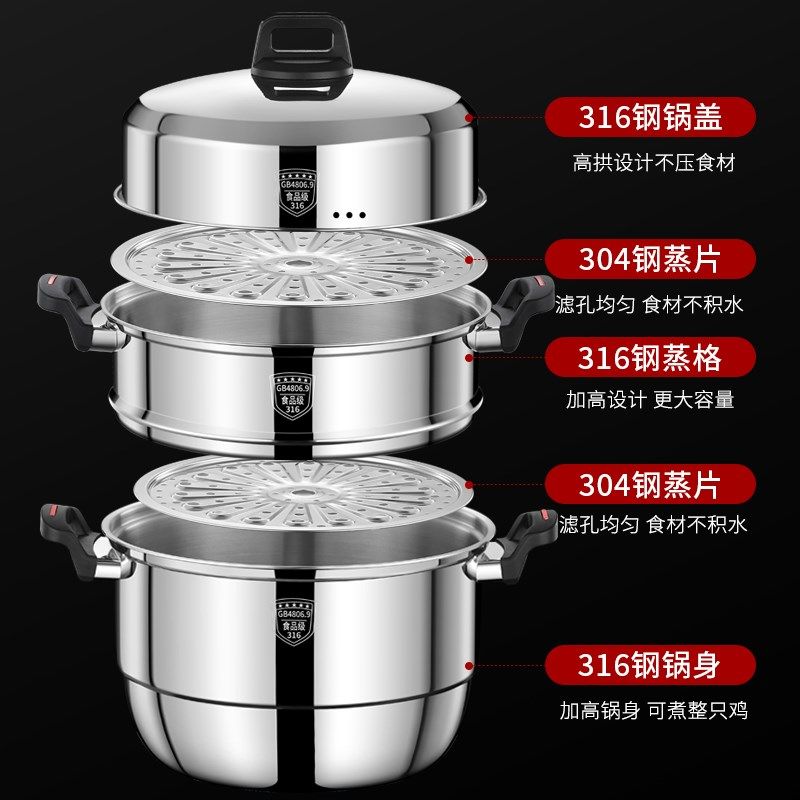 无铆钉钢盖316L不锈钢蒸锅特厚加高防烫双三四层蒸笼家用一体成型